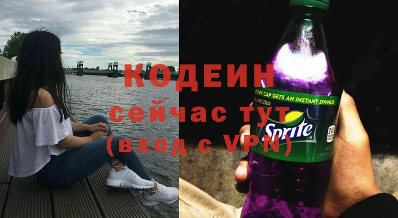 Кодеиновый сироп Lean Purple Drank  Анжеро-Судженск 