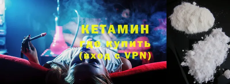 Кетамин ketamine  Анжеро-Судженск 