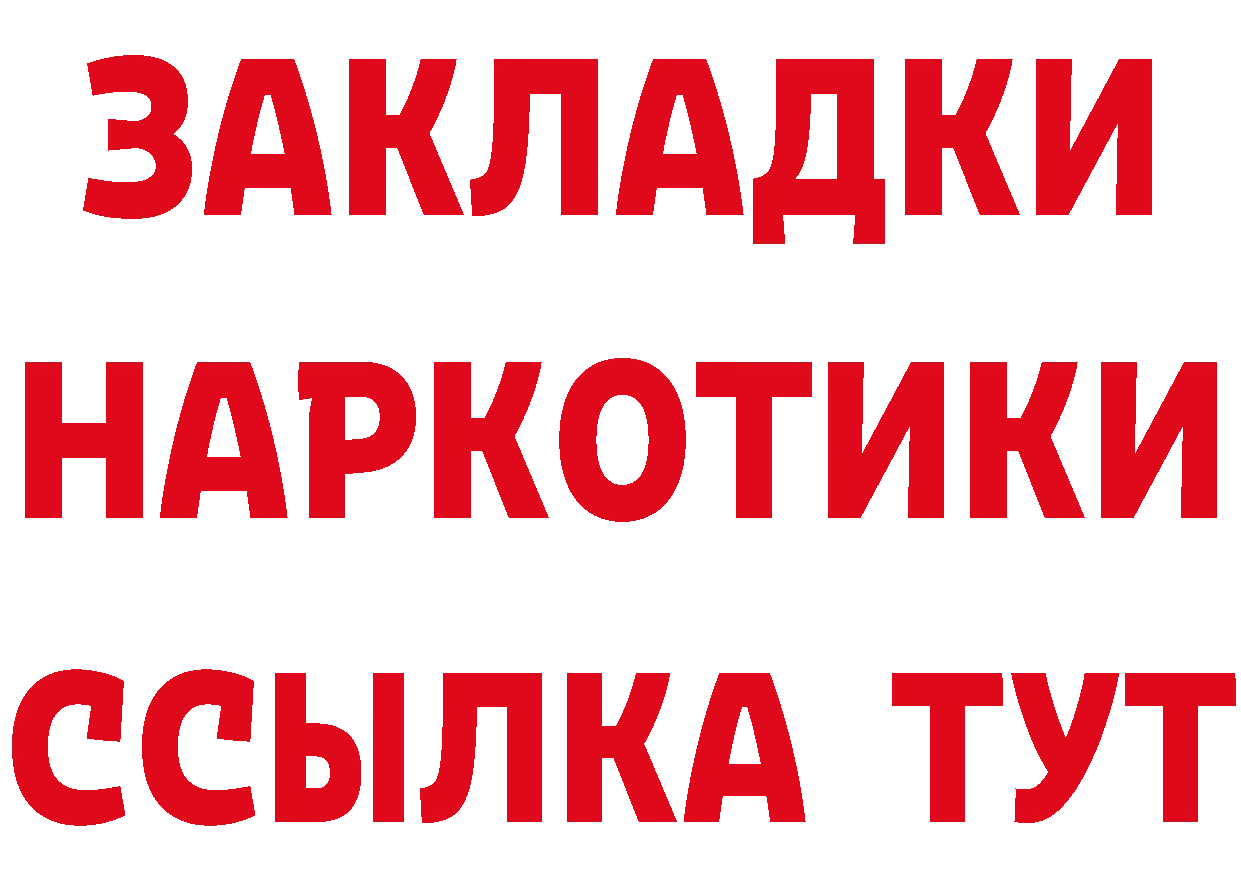 МЕФ кристаллы зеркало дарк нет MEGA Анжеро-Судженск