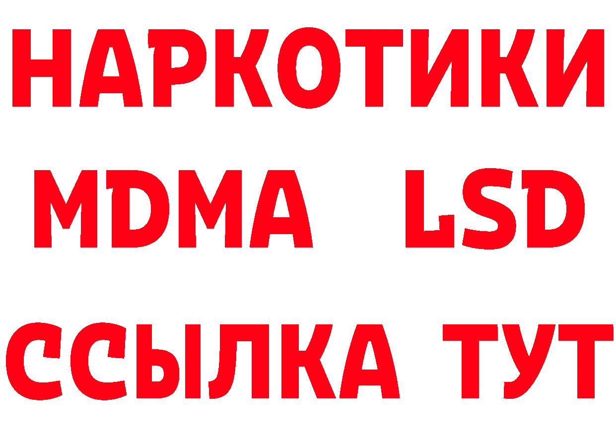 Бутират Butirat tor нарко площадка omg Анжеро-Судженск